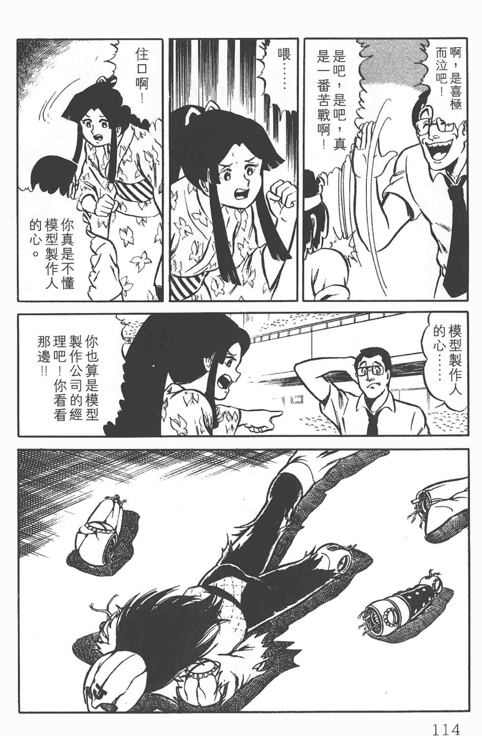 第110页