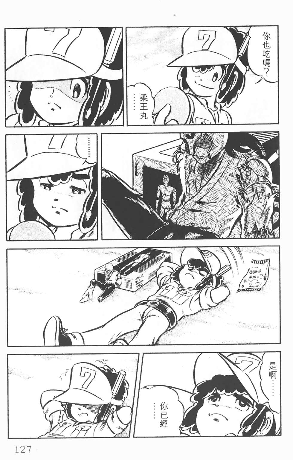 第123页