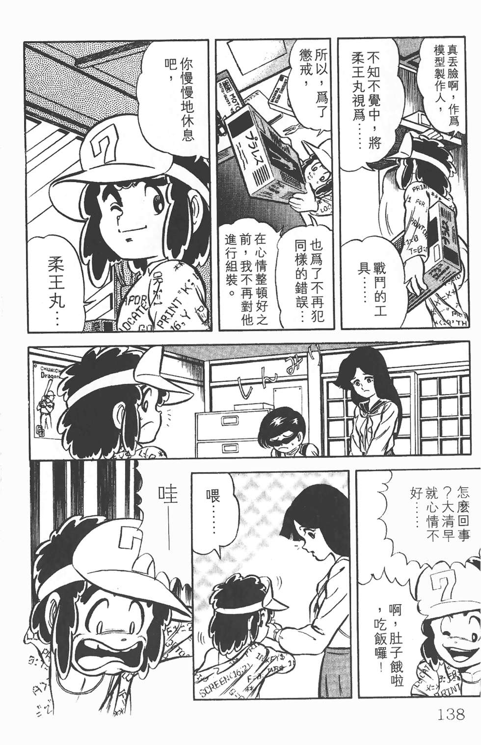 第133页