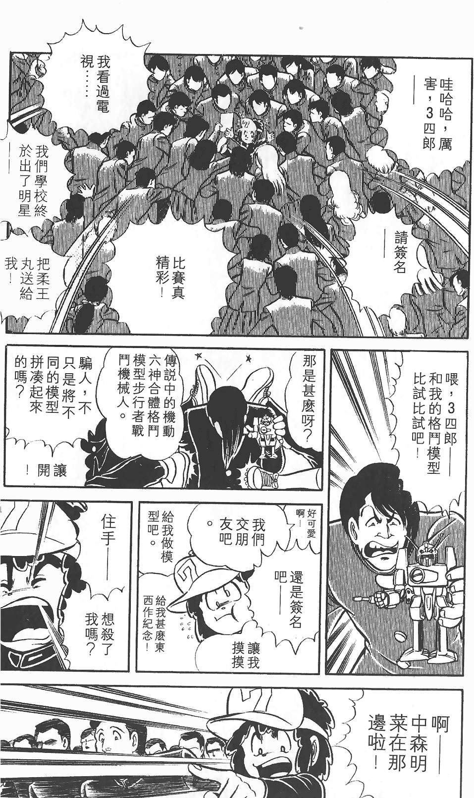 第138页