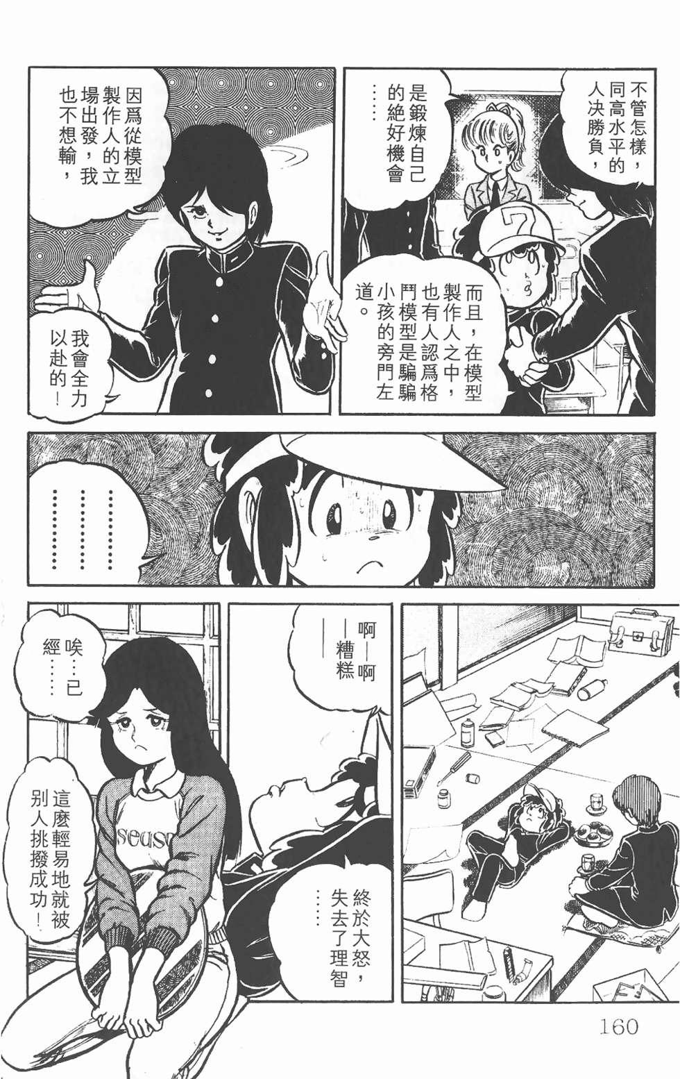 第155页