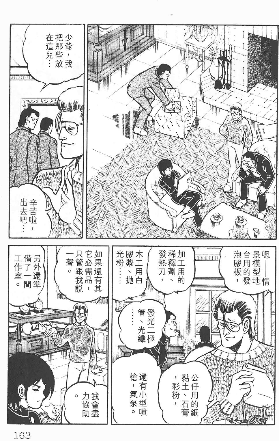 第158页
