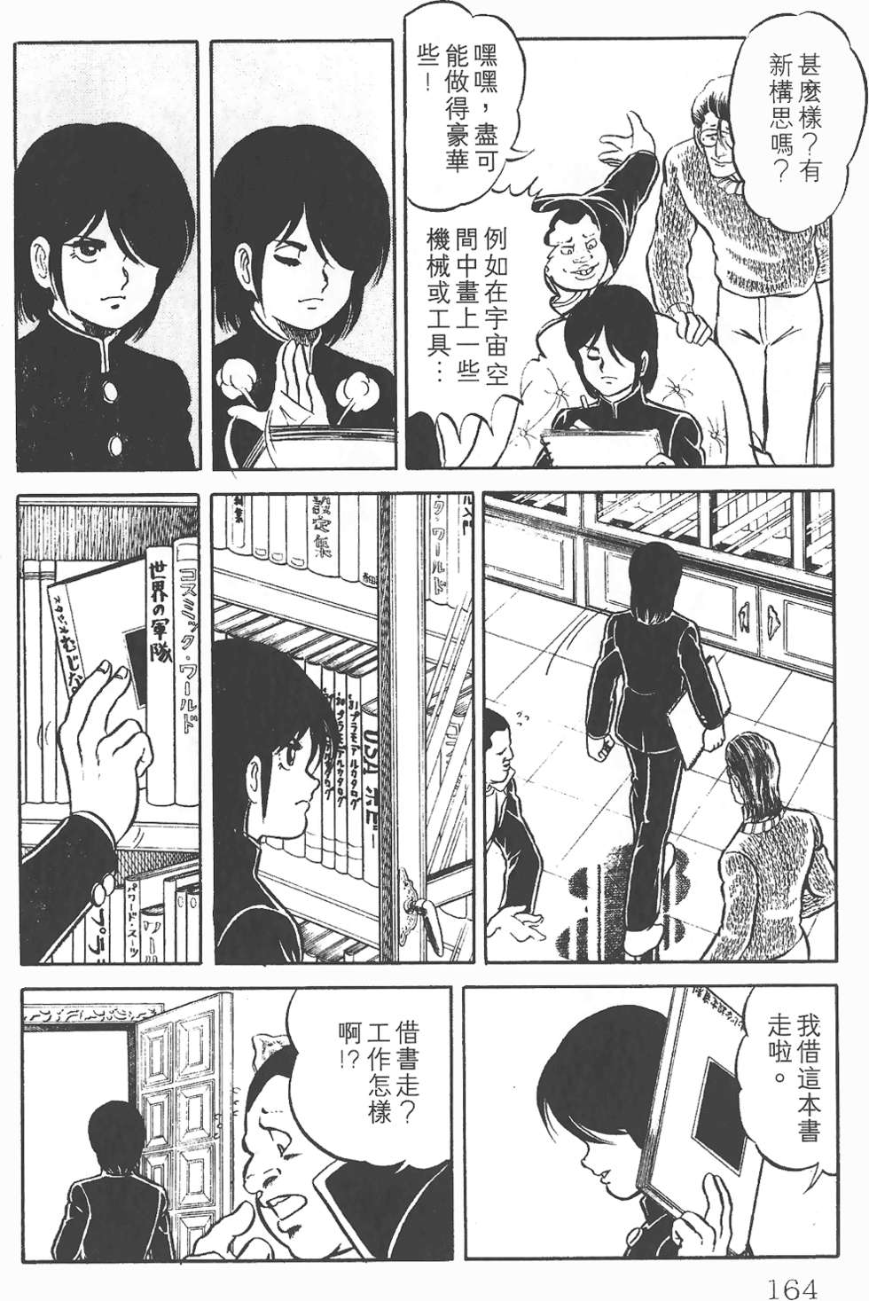 第159页