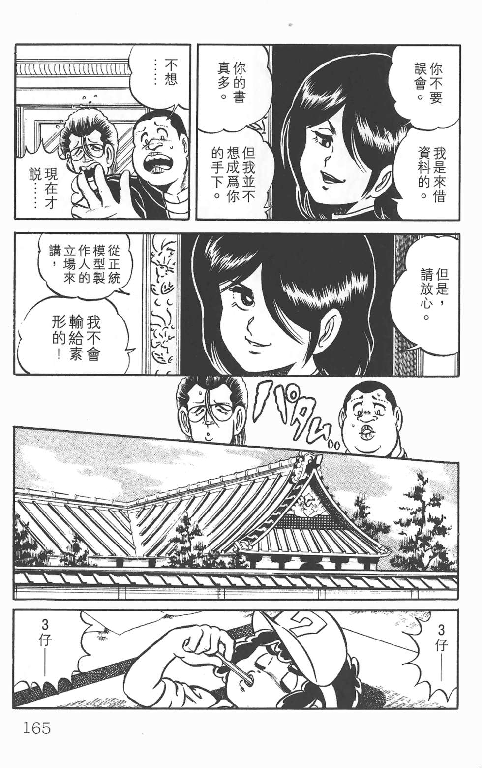 第160页