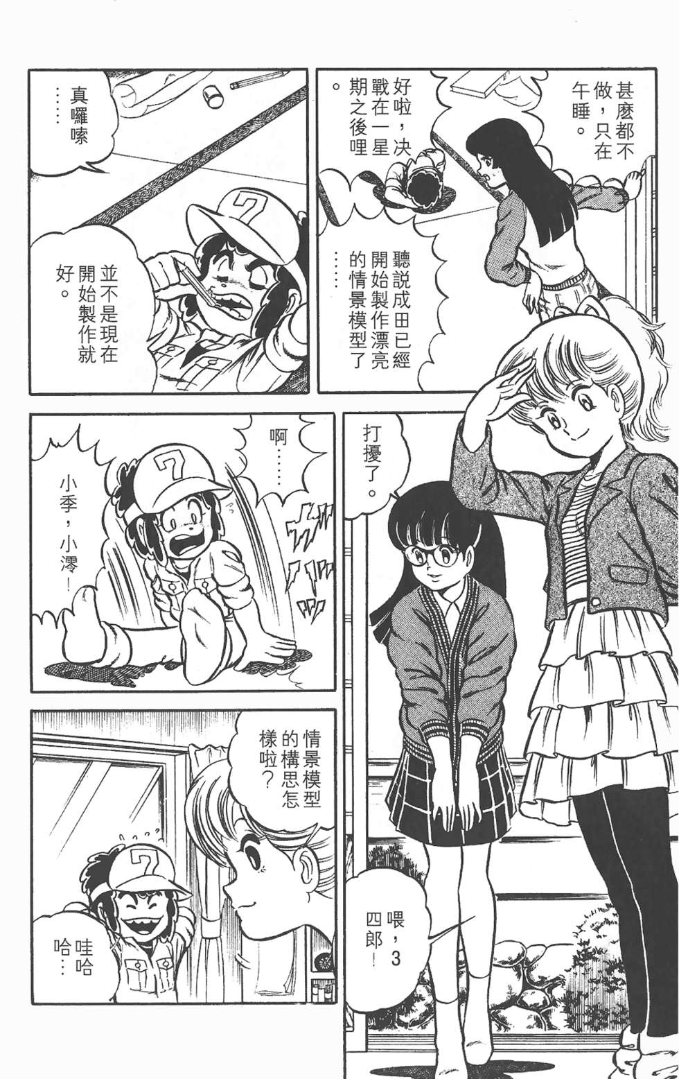 第161页