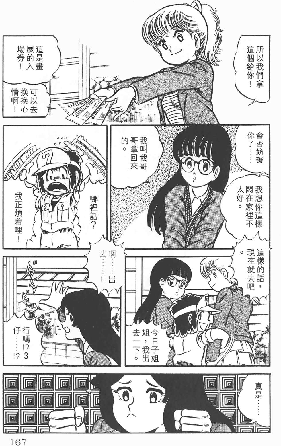 第162页