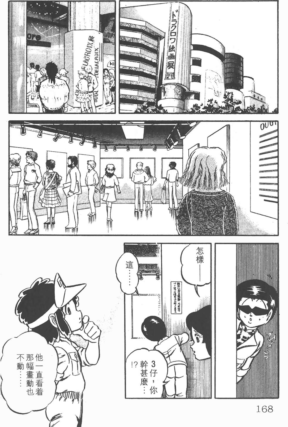 第163页