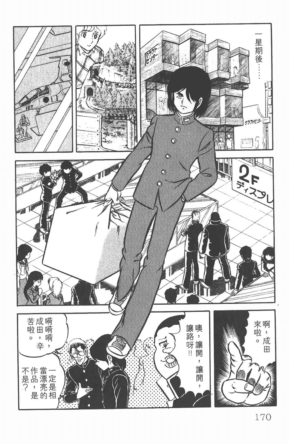 第165页