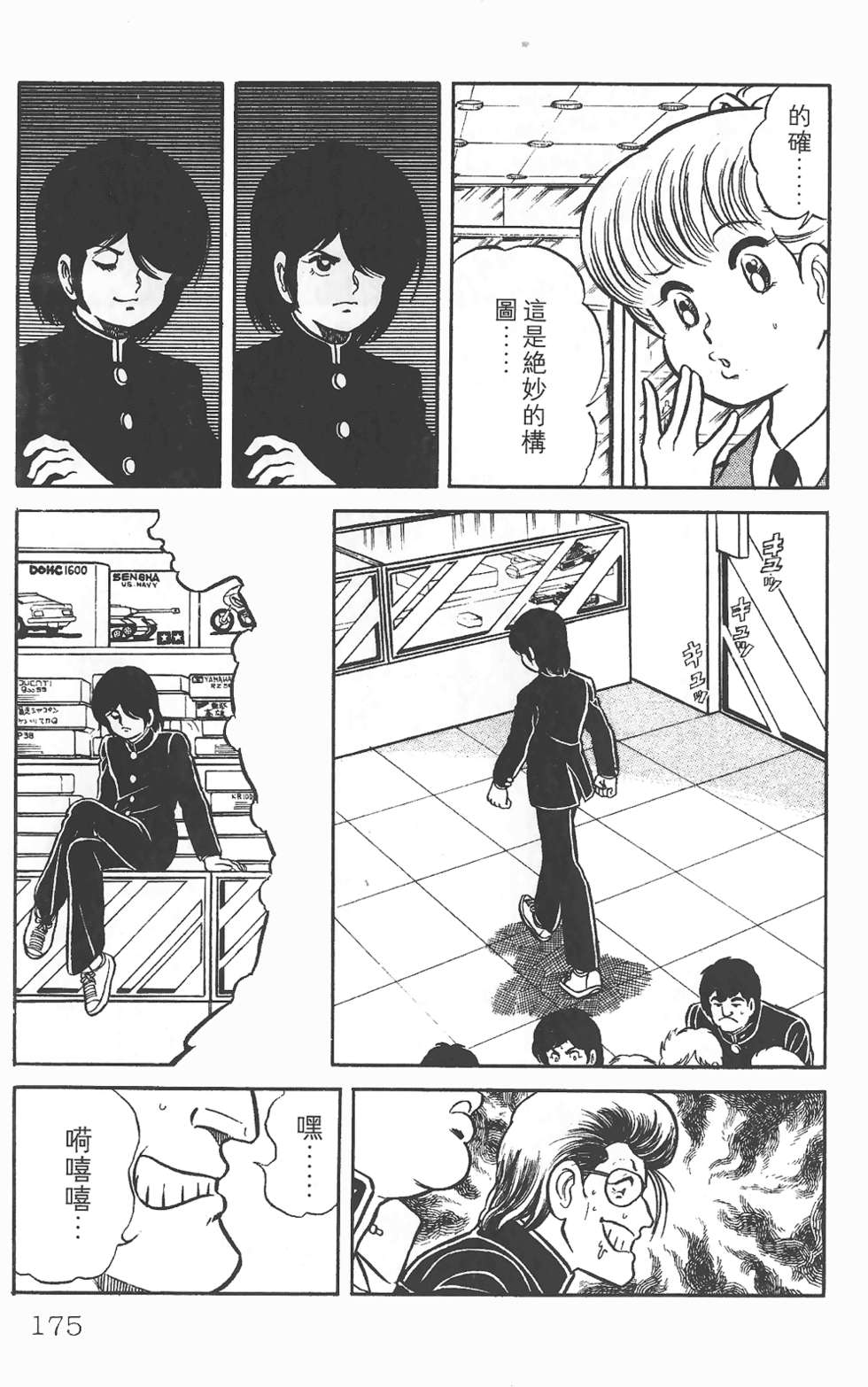 第169页