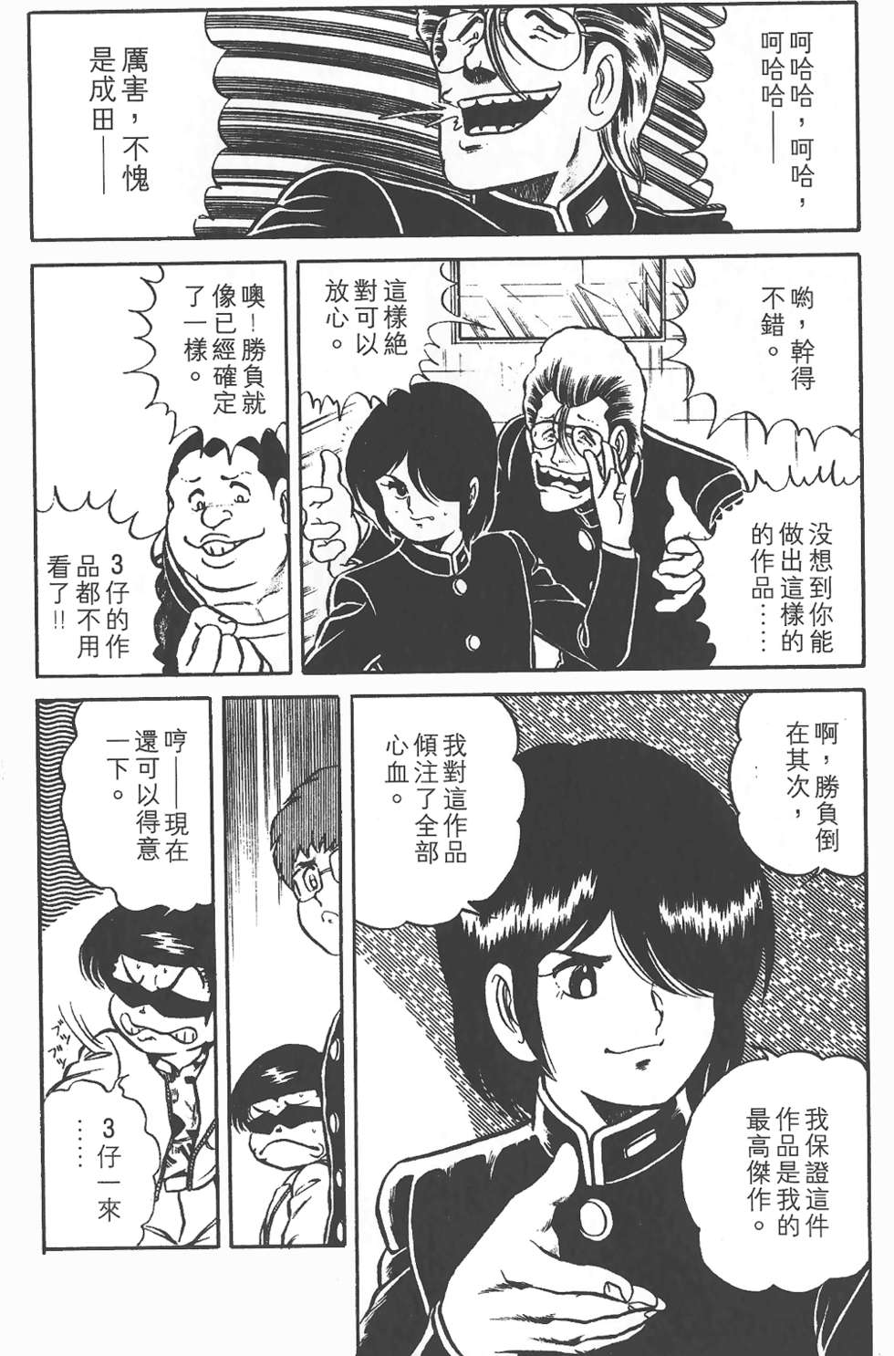 第170页