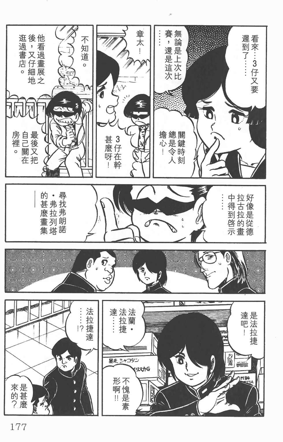 第171页