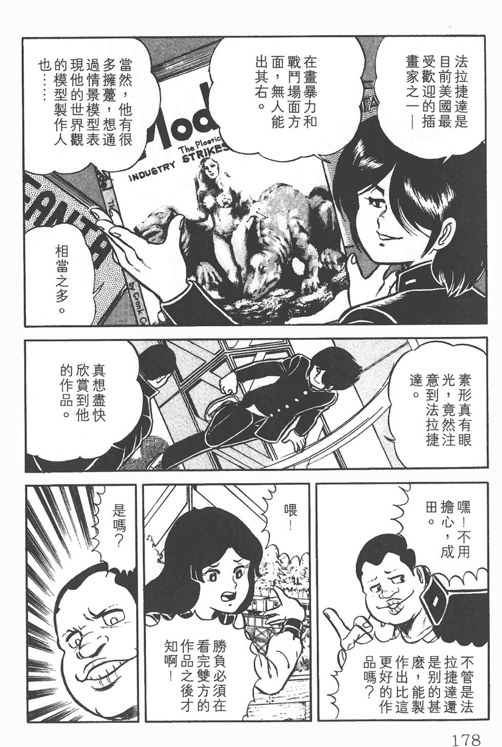 第172页