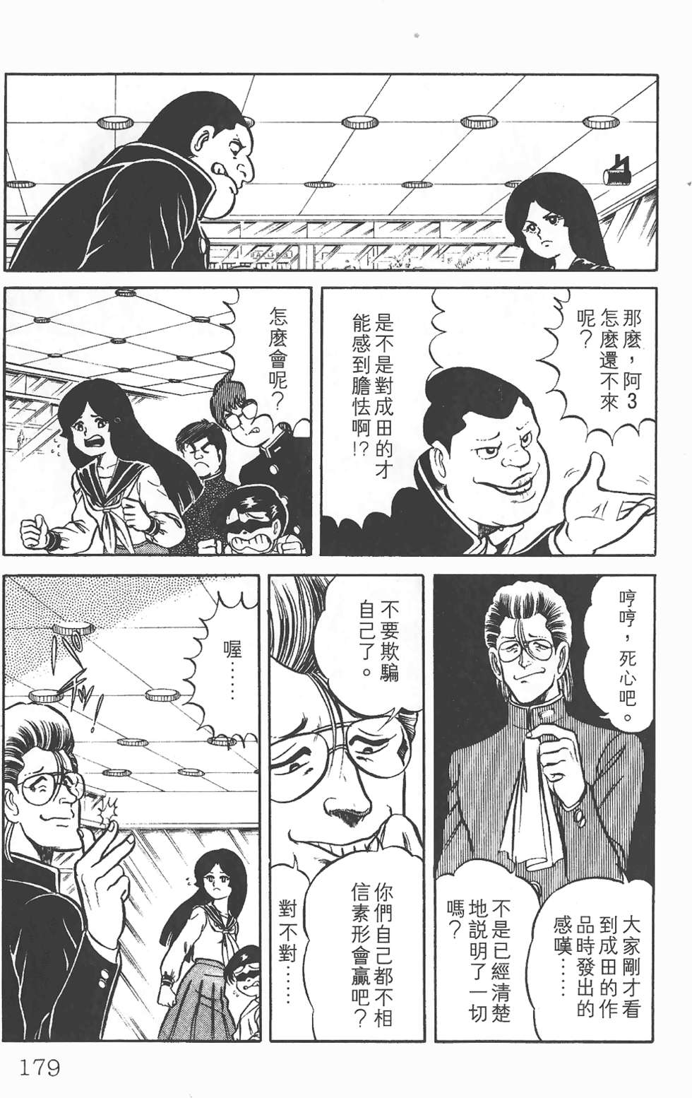 第173页