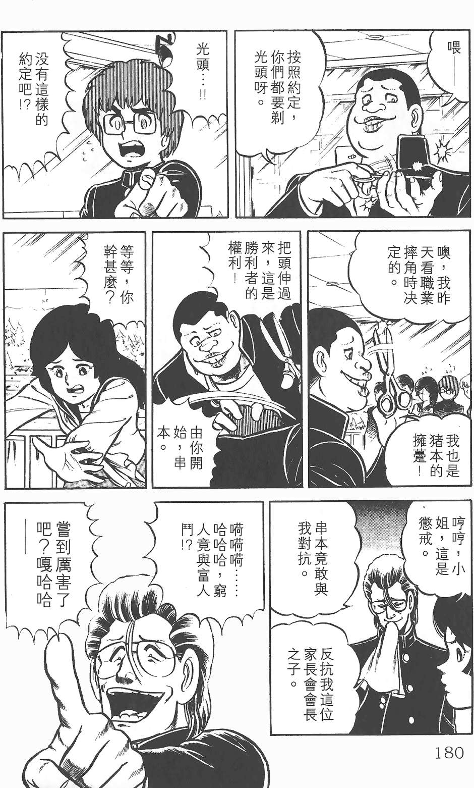 第174页