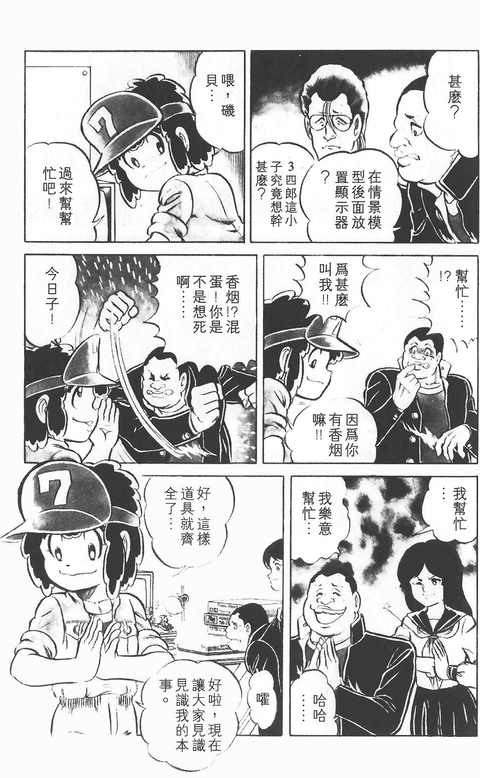 第7页