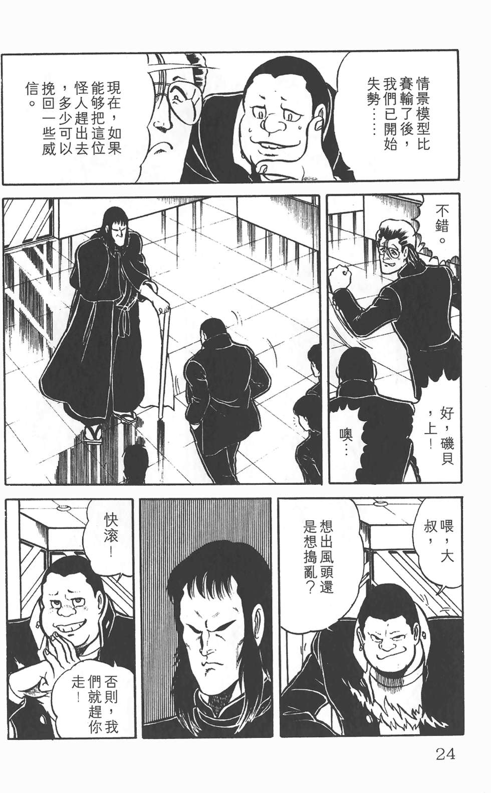 第20页