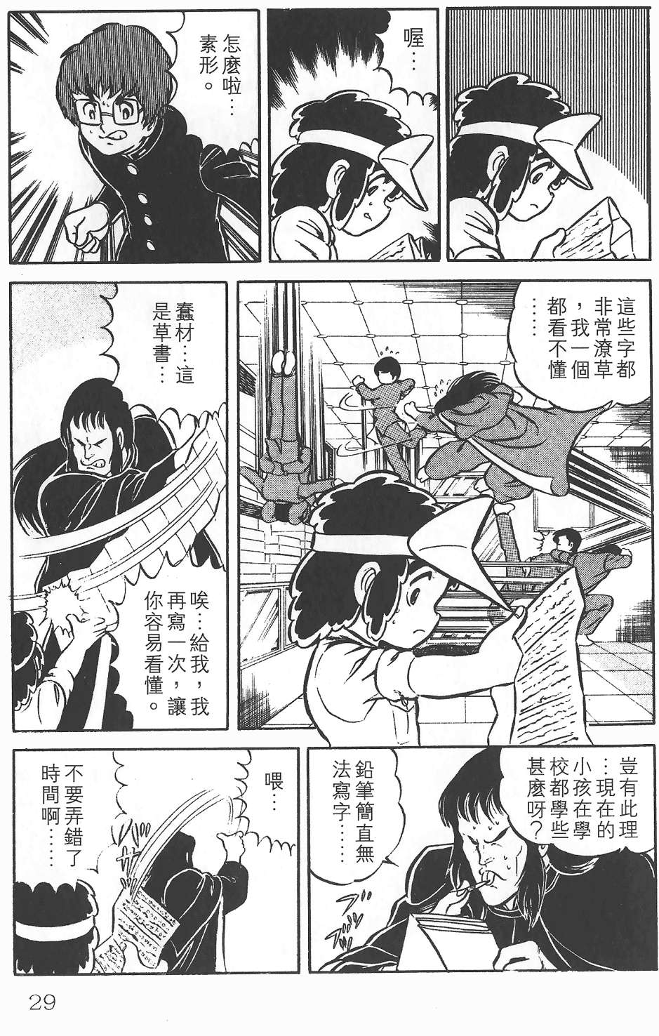 第25页