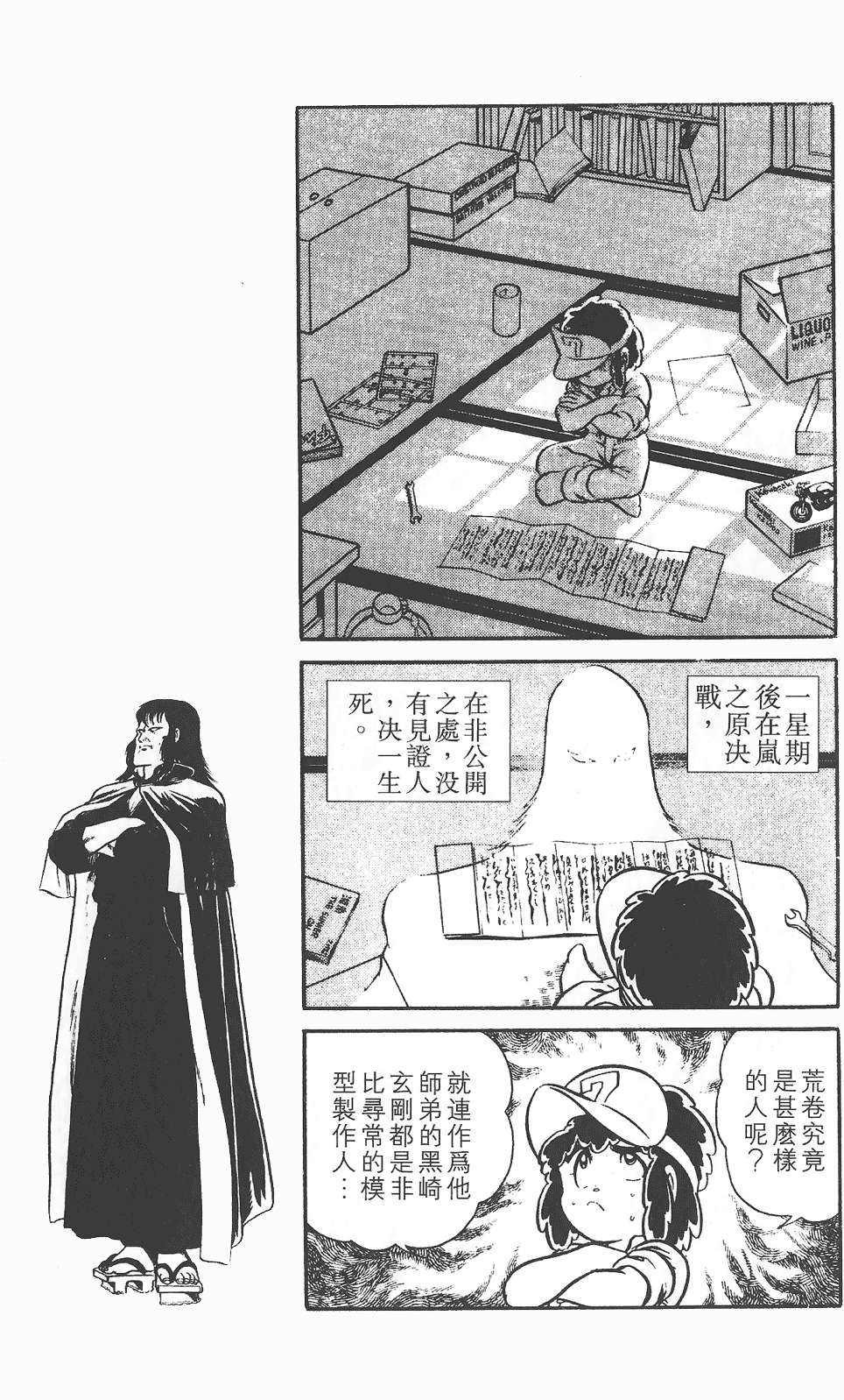 第29页