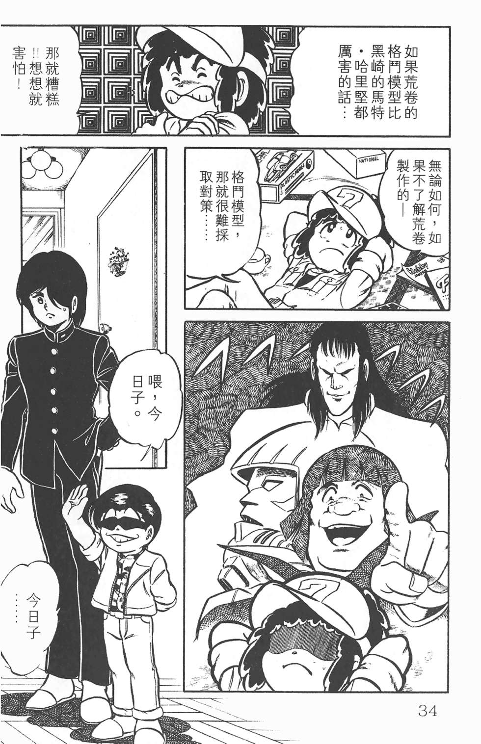 第30页