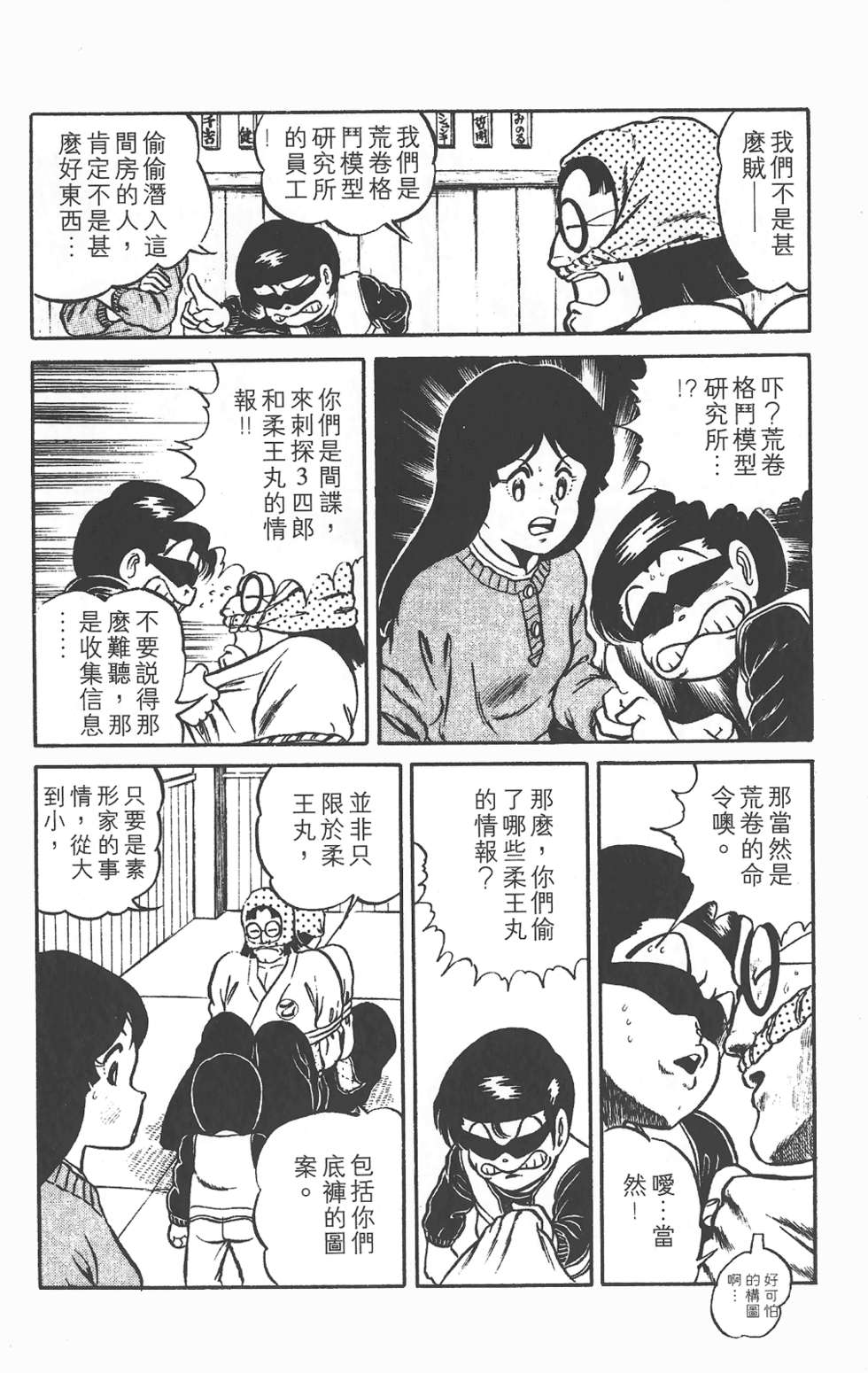 第52页