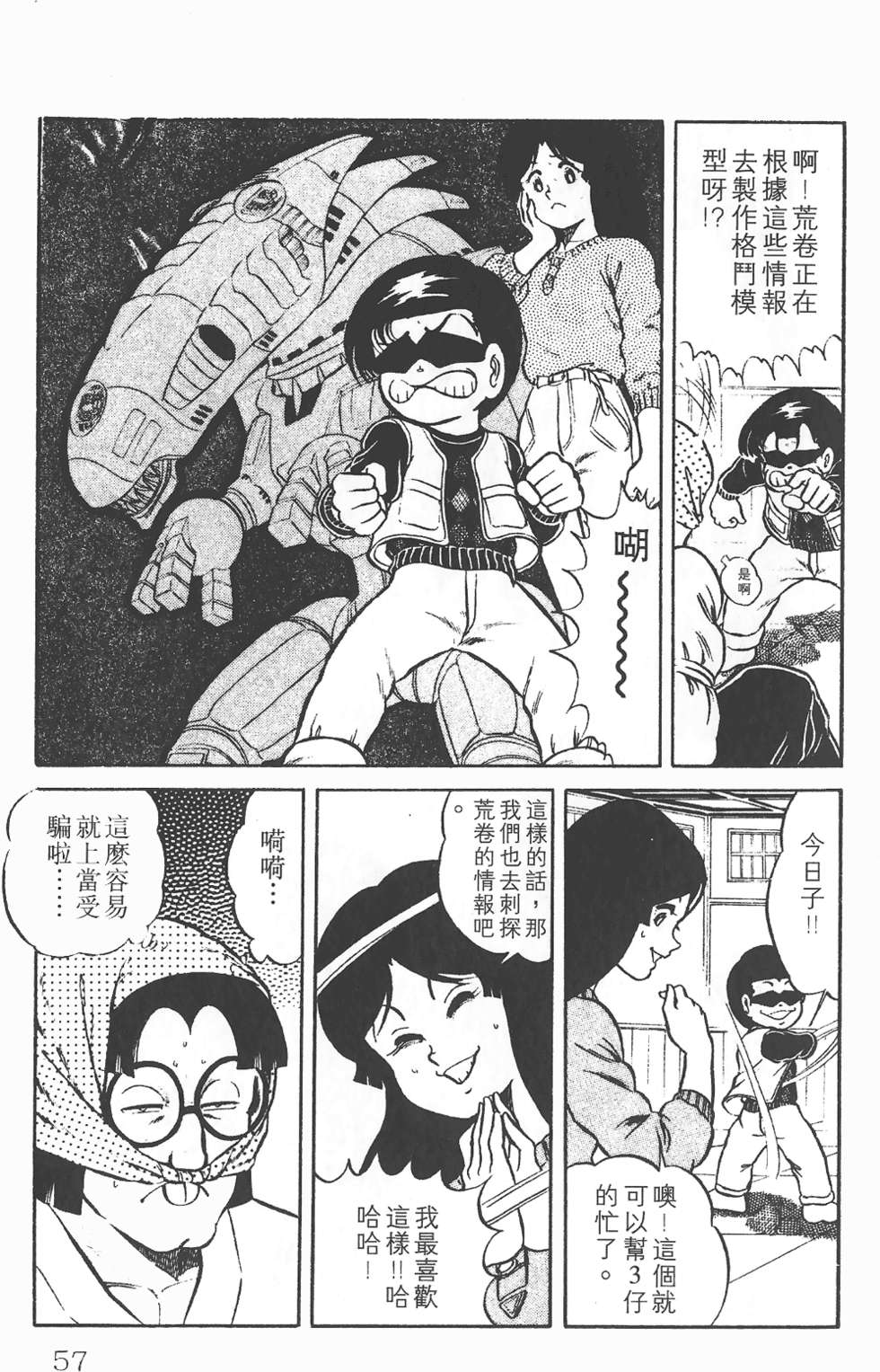 第53页