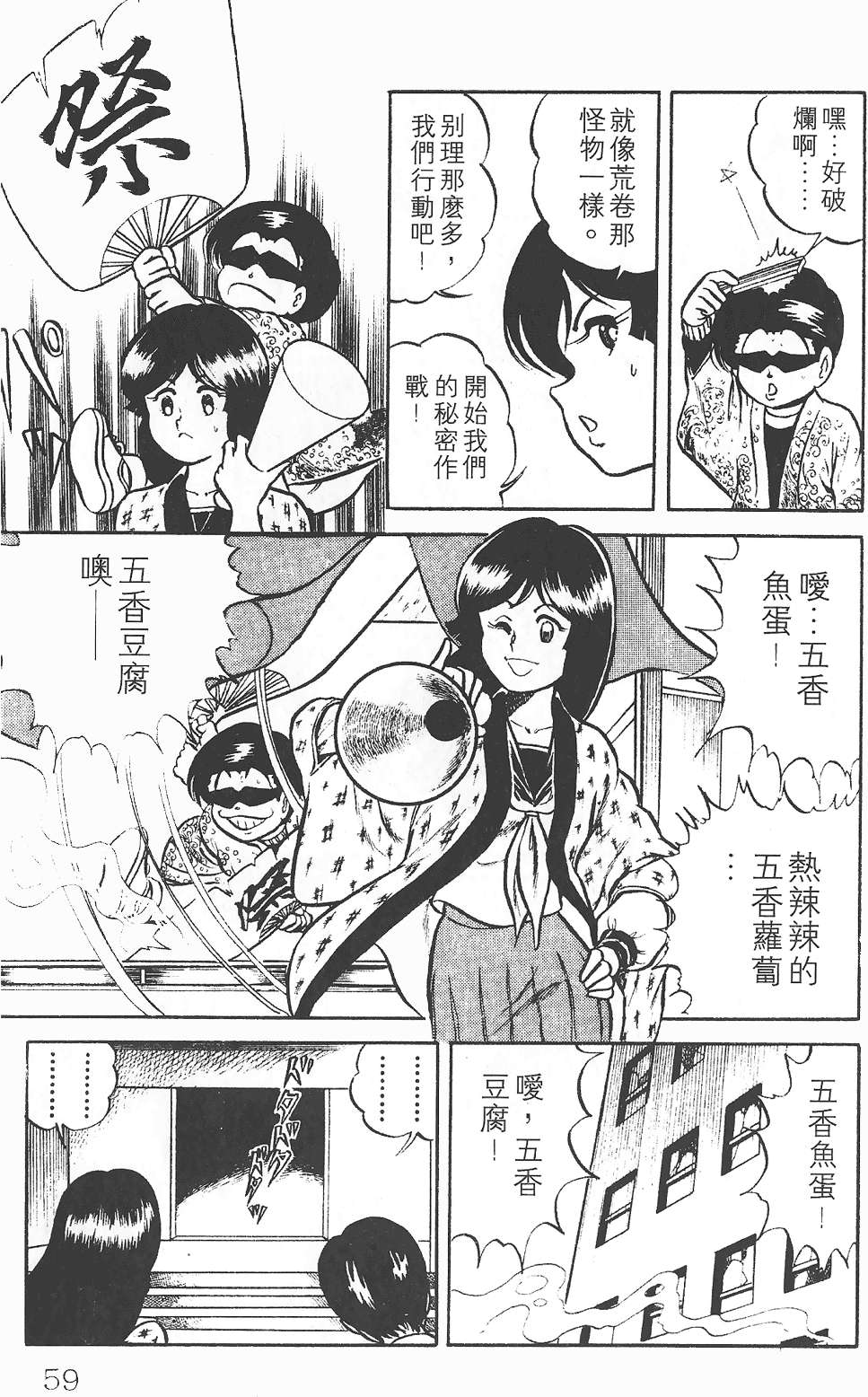 第55页