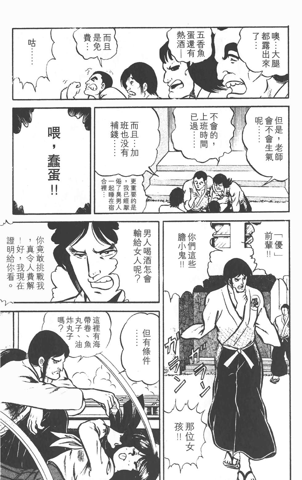 第61页