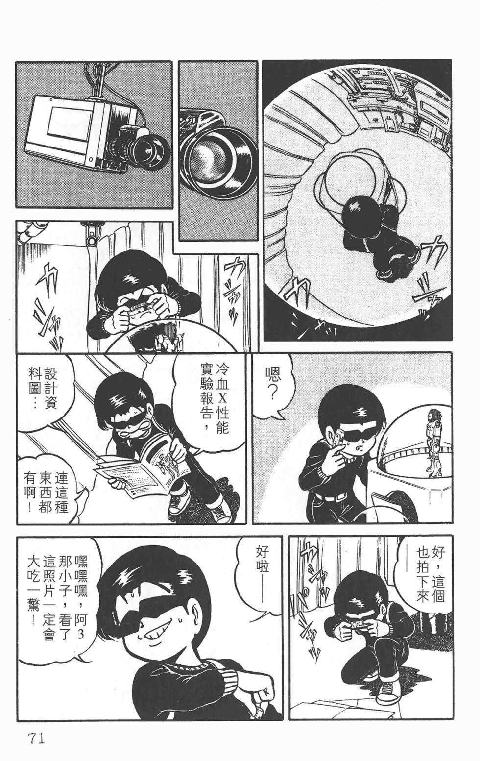 第67页