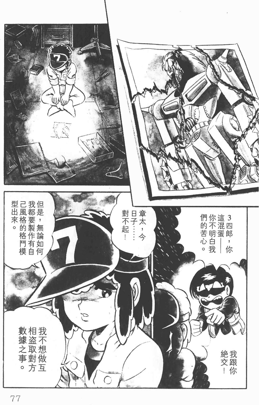 第73页