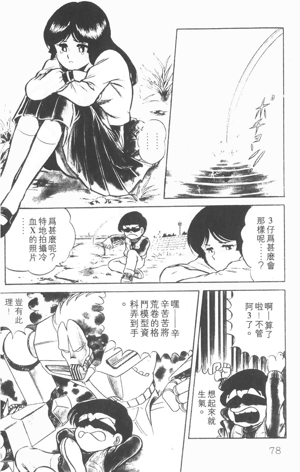 第74页