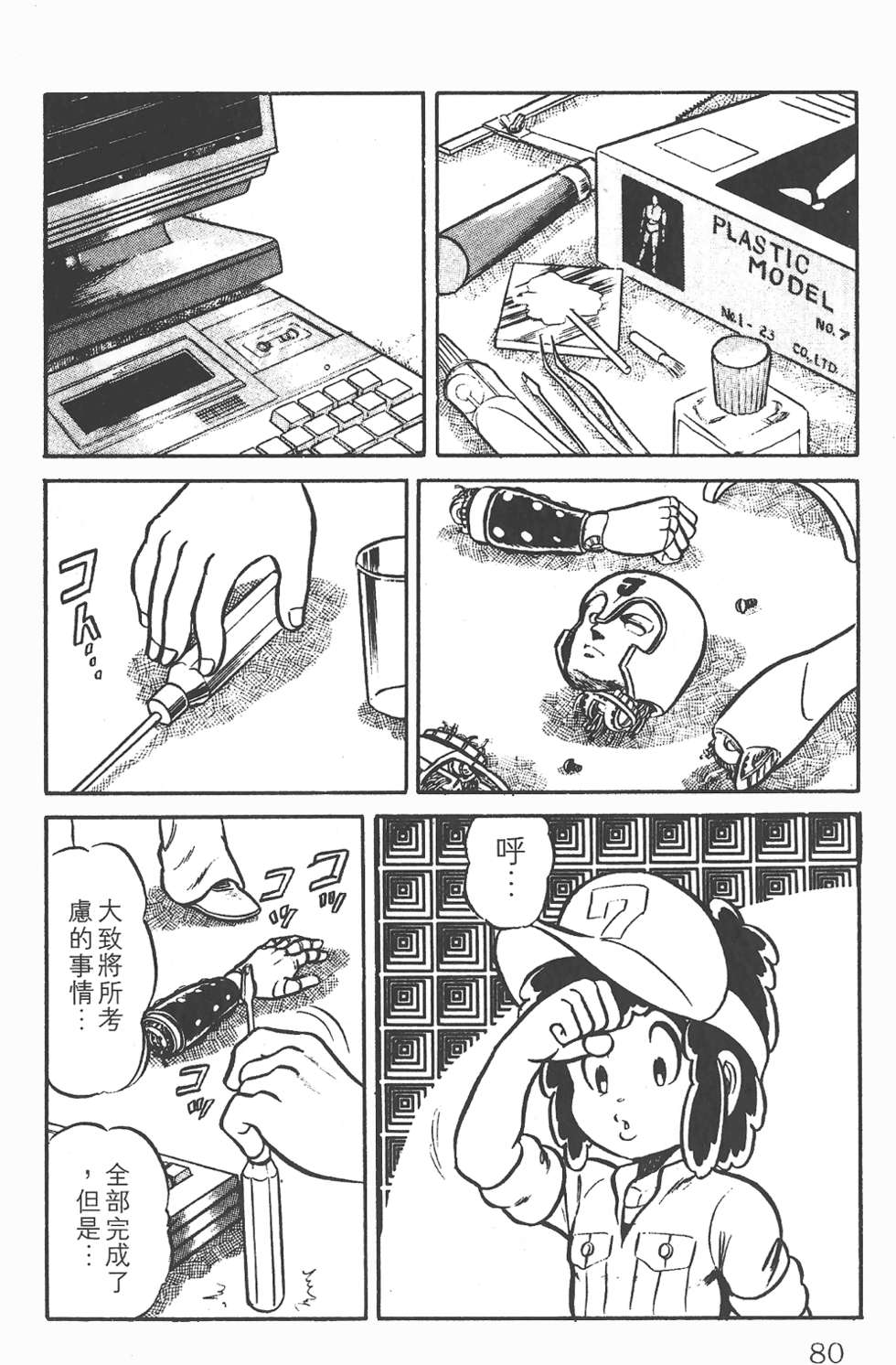 第76页