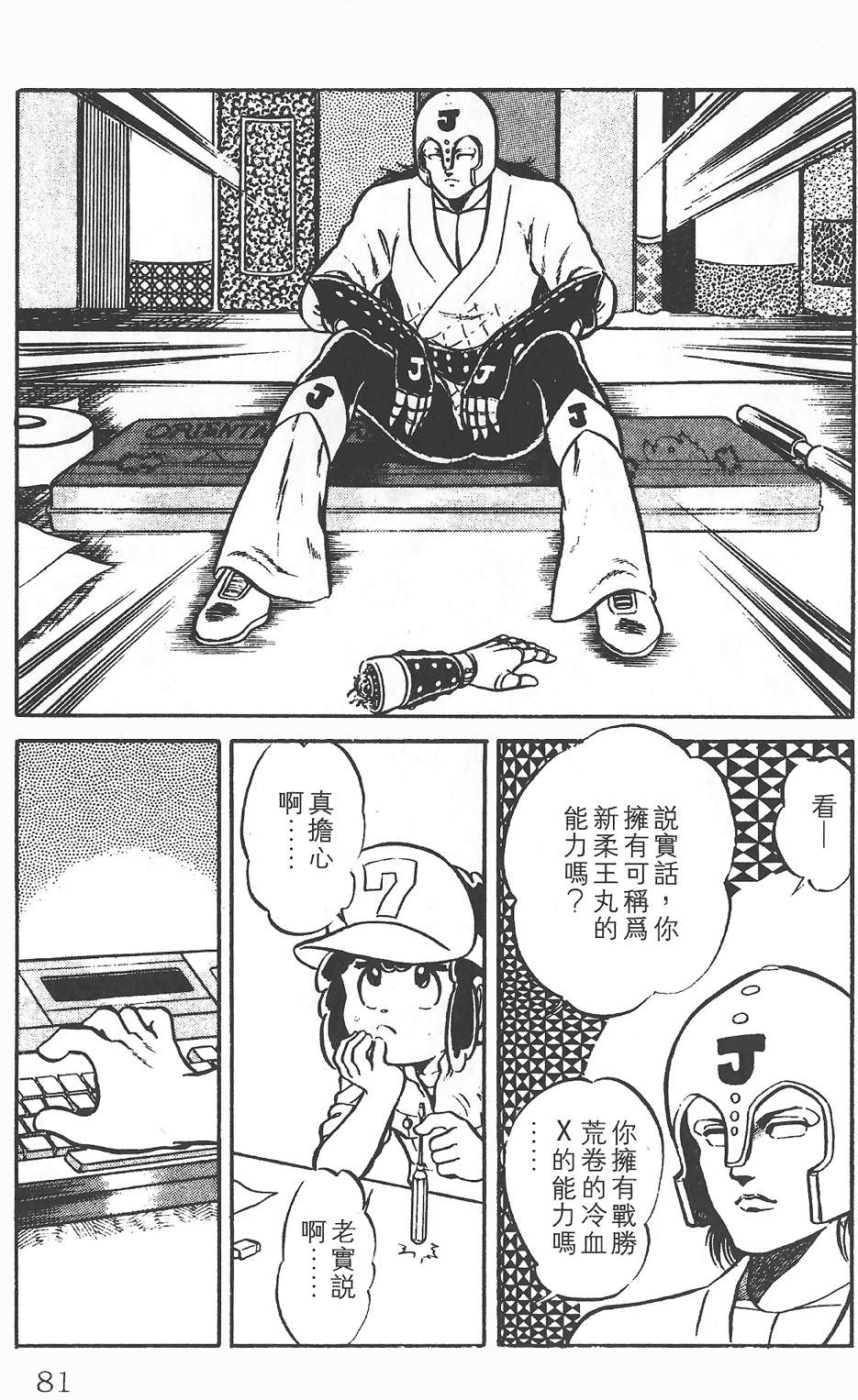 第77页