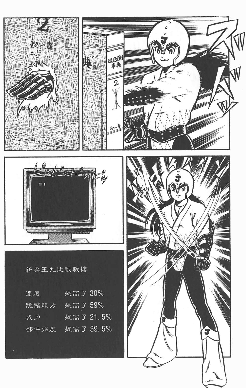 第80页