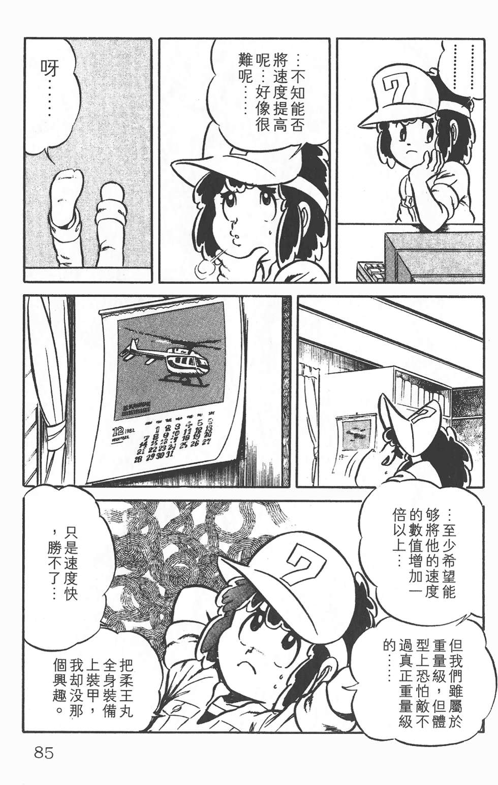 第81页