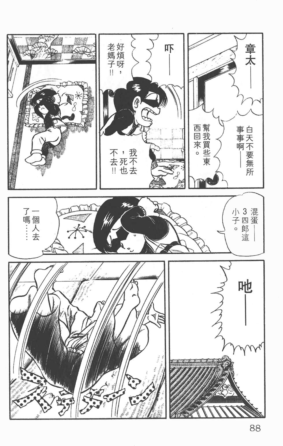 第84页