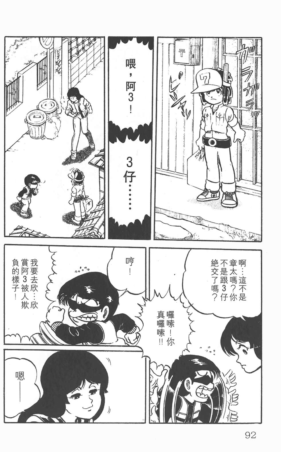 第88页