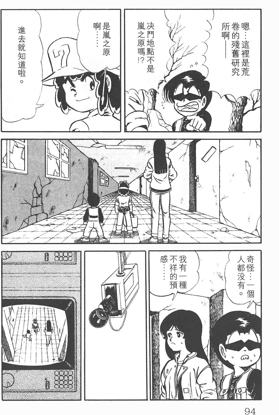 第90页