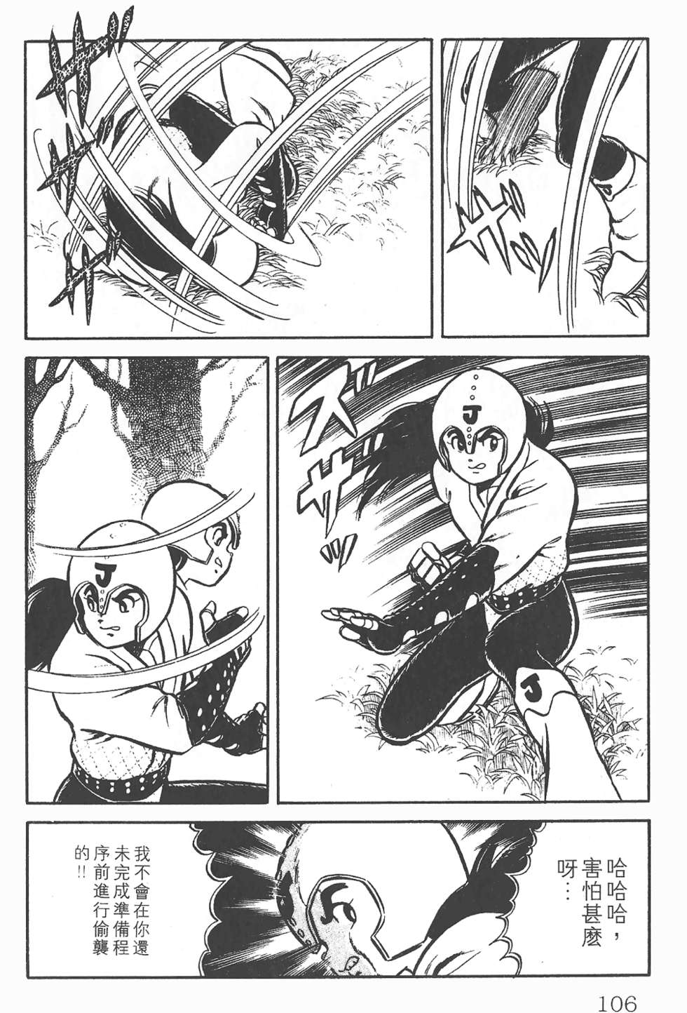 第101页