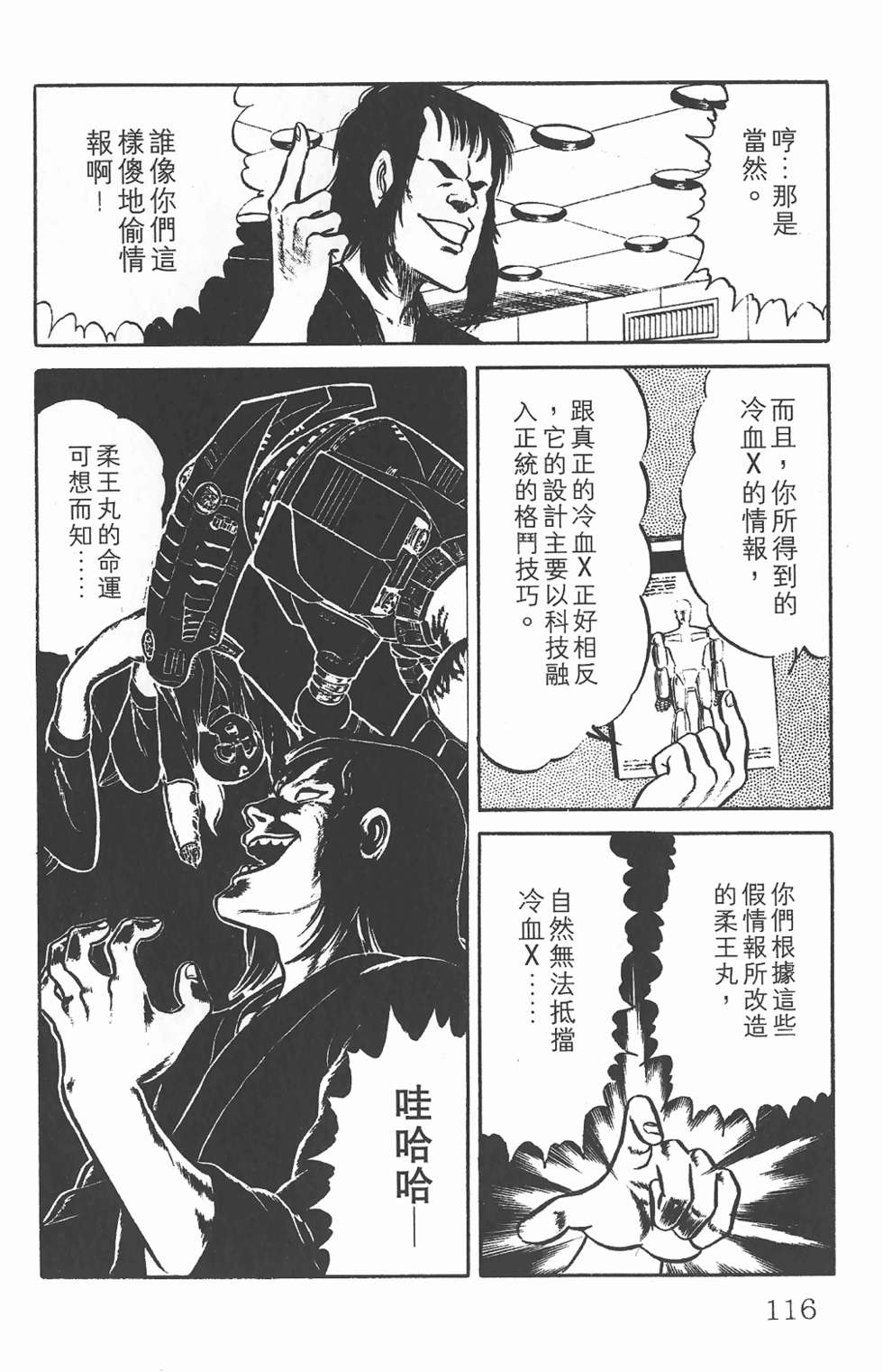 第111页