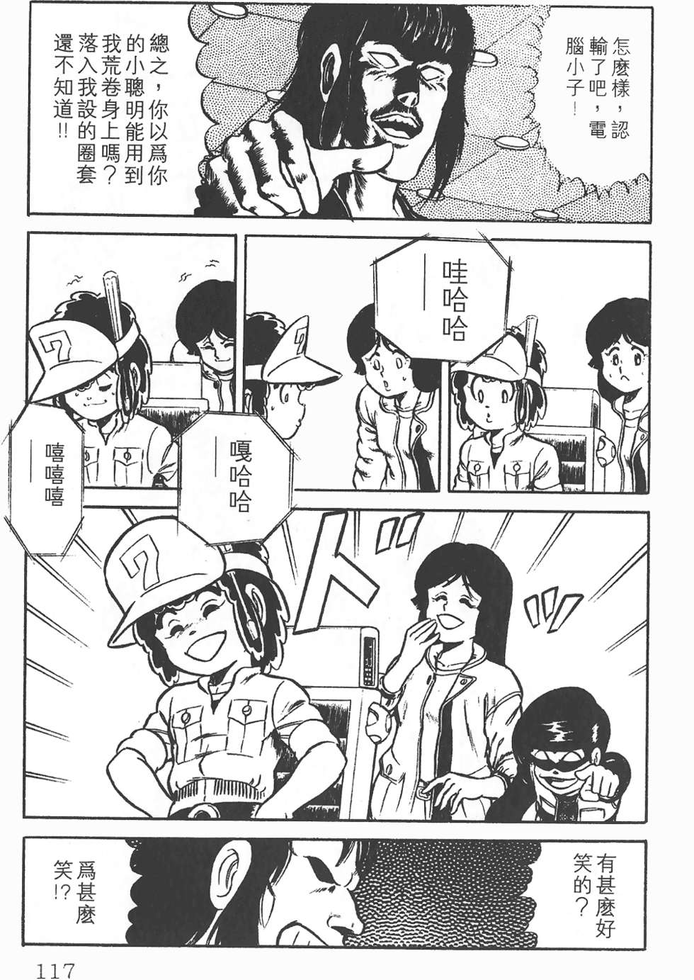 第112页