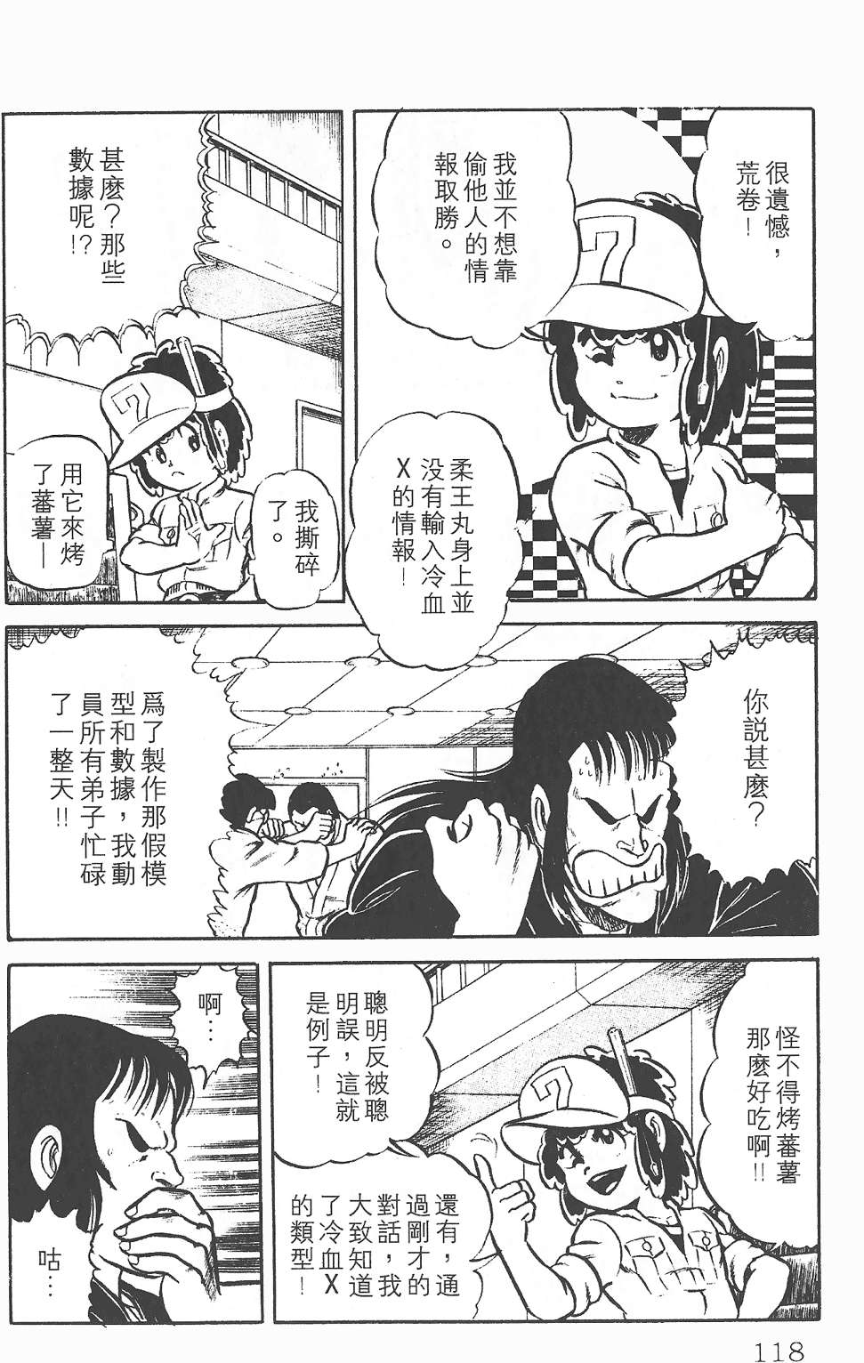 第113页
