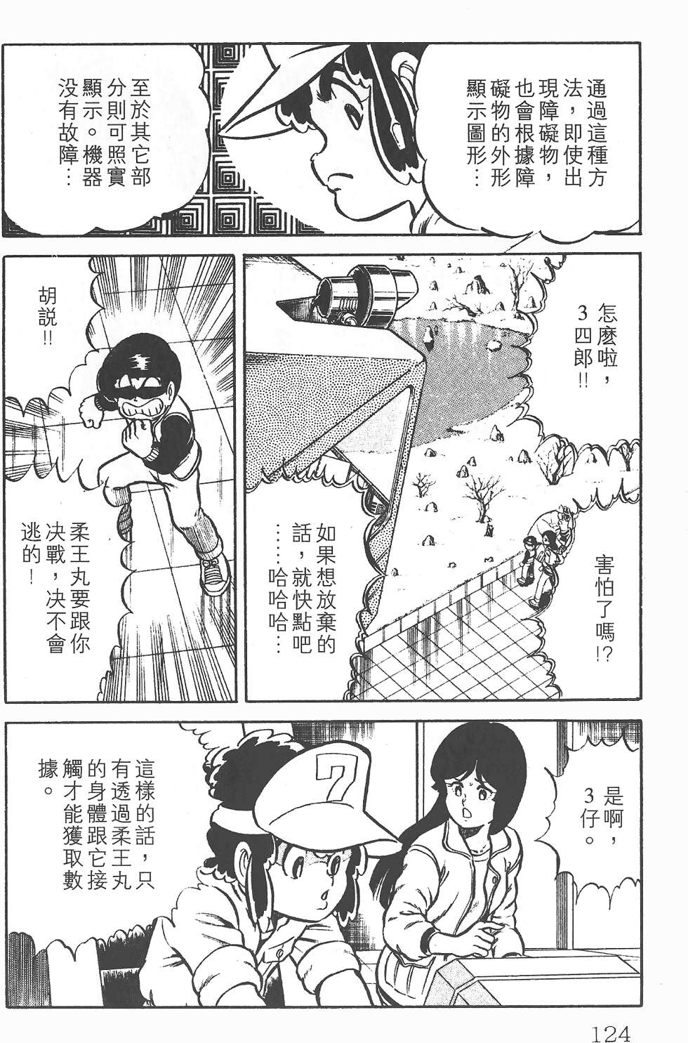 第119页