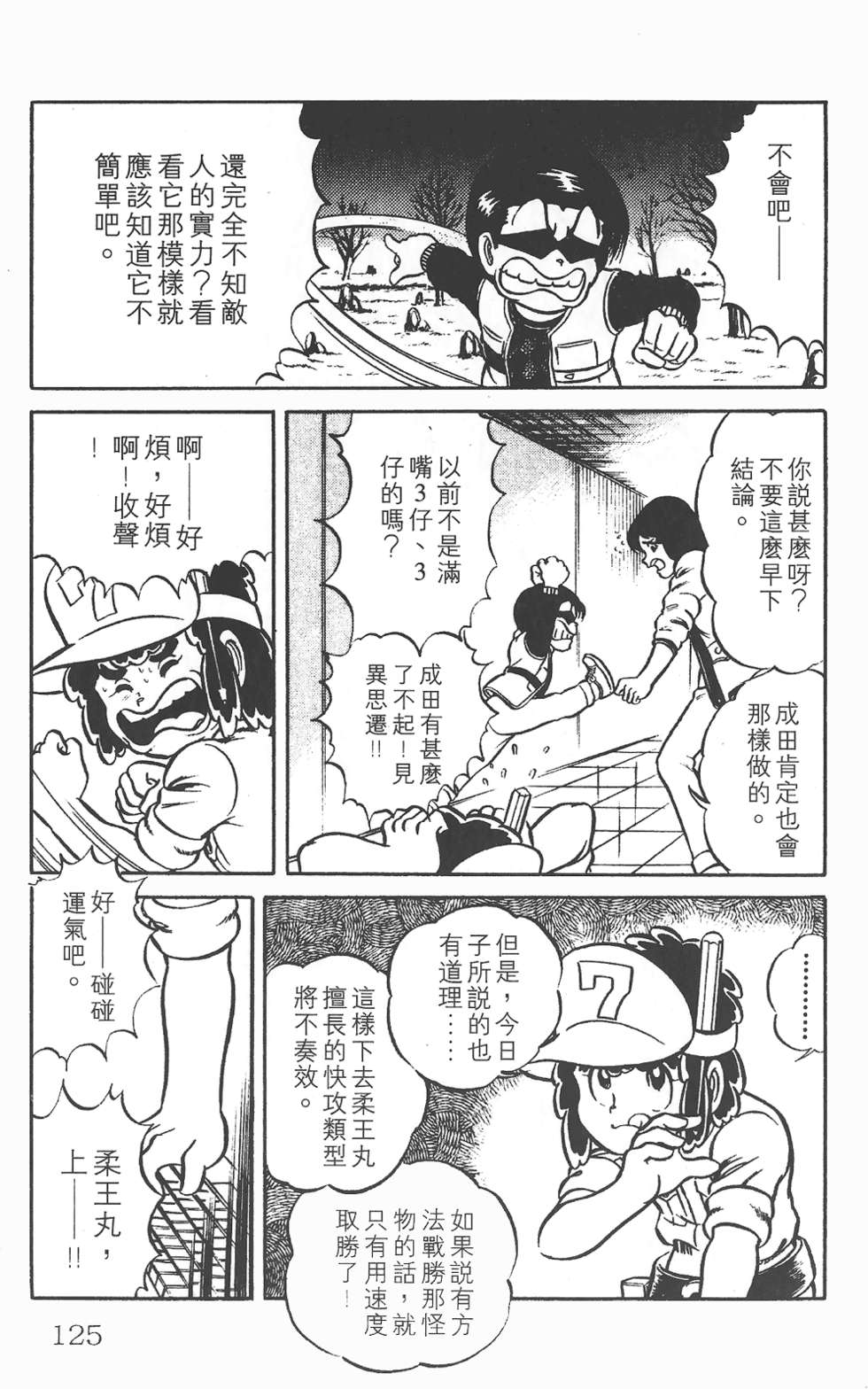 第120页