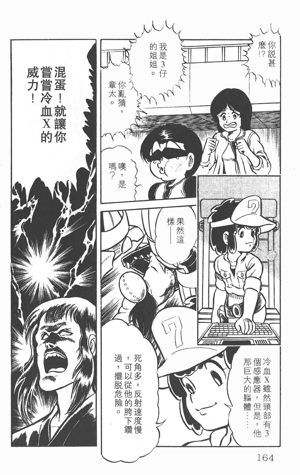 第159页