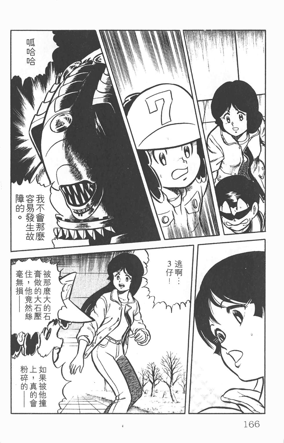 第161页