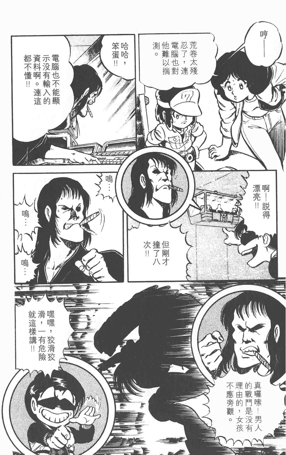 第179页