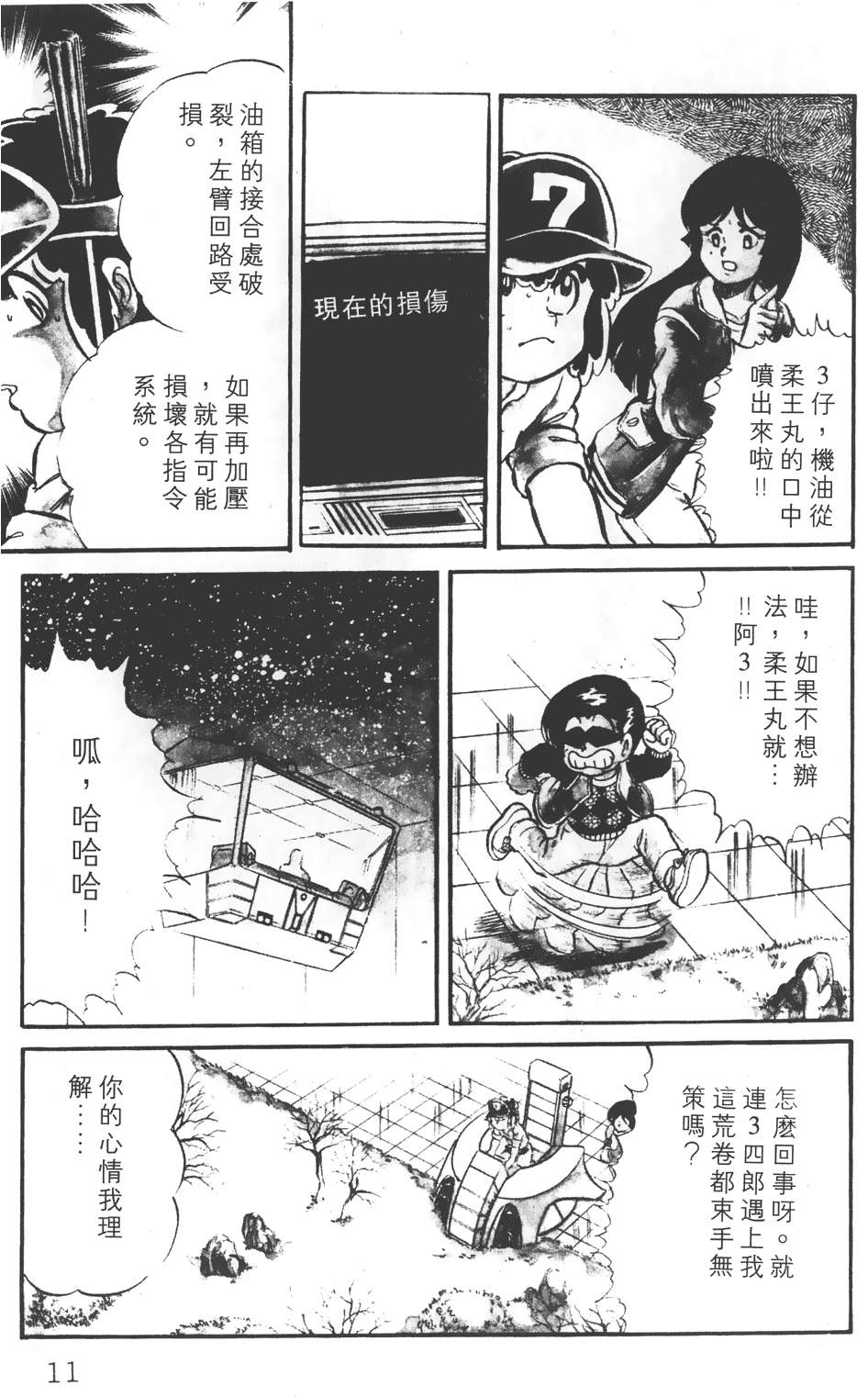 第7页