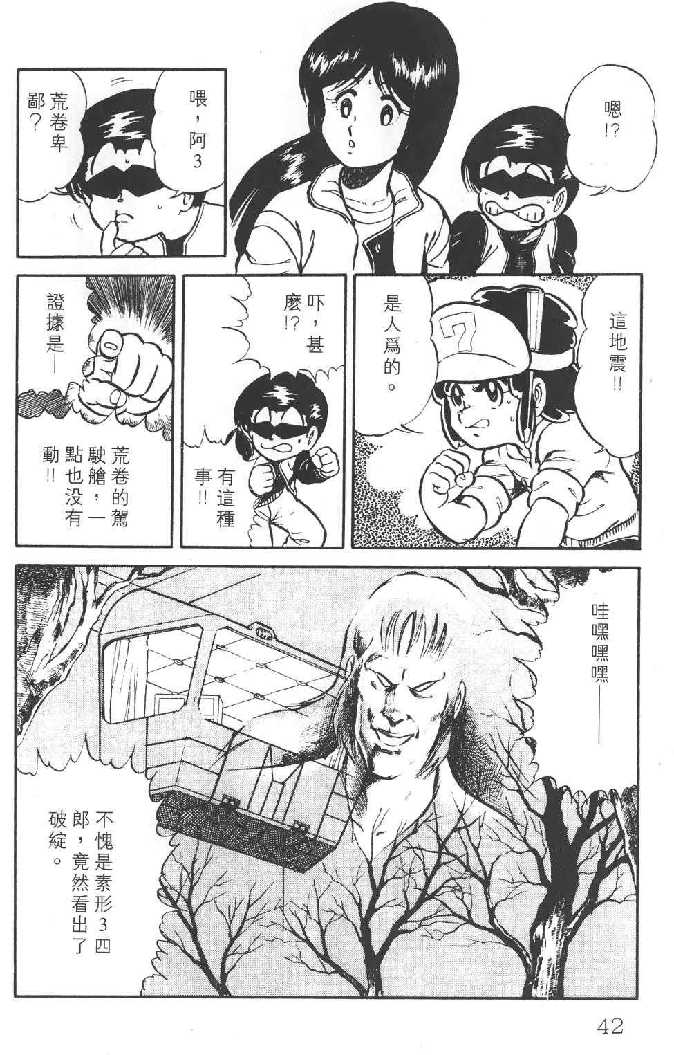 第38页