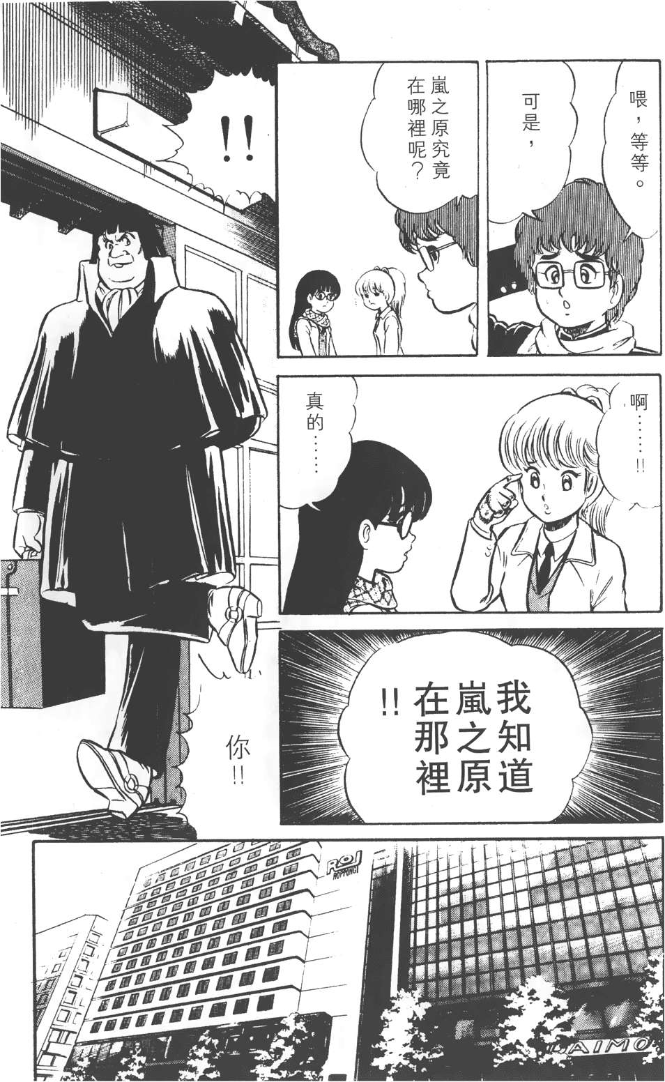 第61页