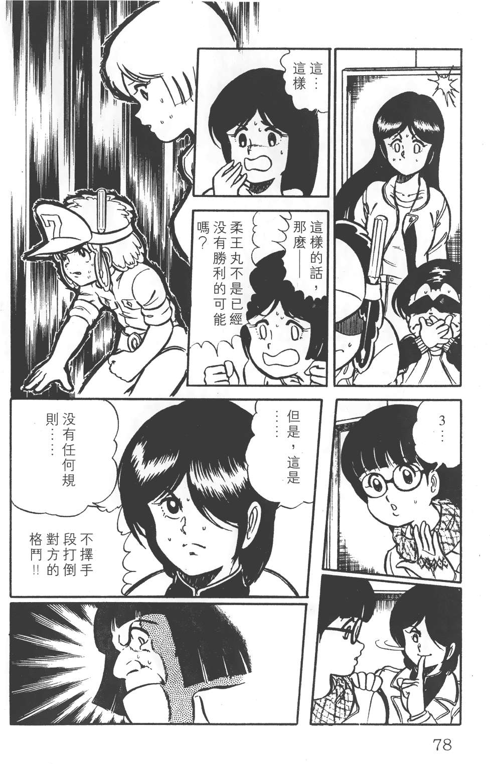 第74页